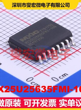 MX25U25635FMI-10G SOP-16-300 256Mbit NOR FLASH存储器芯片IC