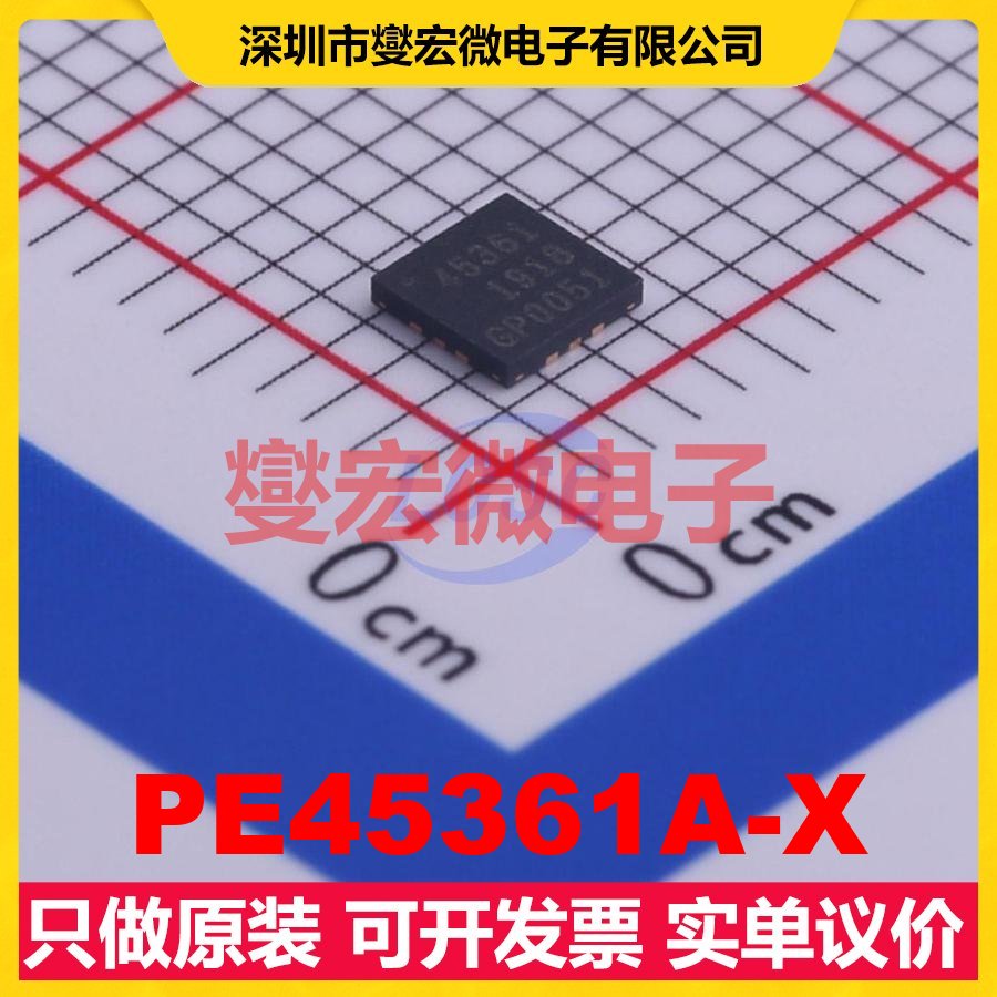PE45361A-X QFN-12-EP(3x3) 10MHz~6GHz 射频卡芯片IC