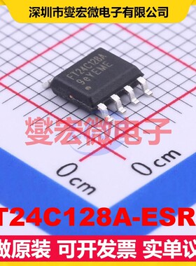 FT24C128A-ESR-T SOP-8 EEPROM带电可擦写存储器芯片IC