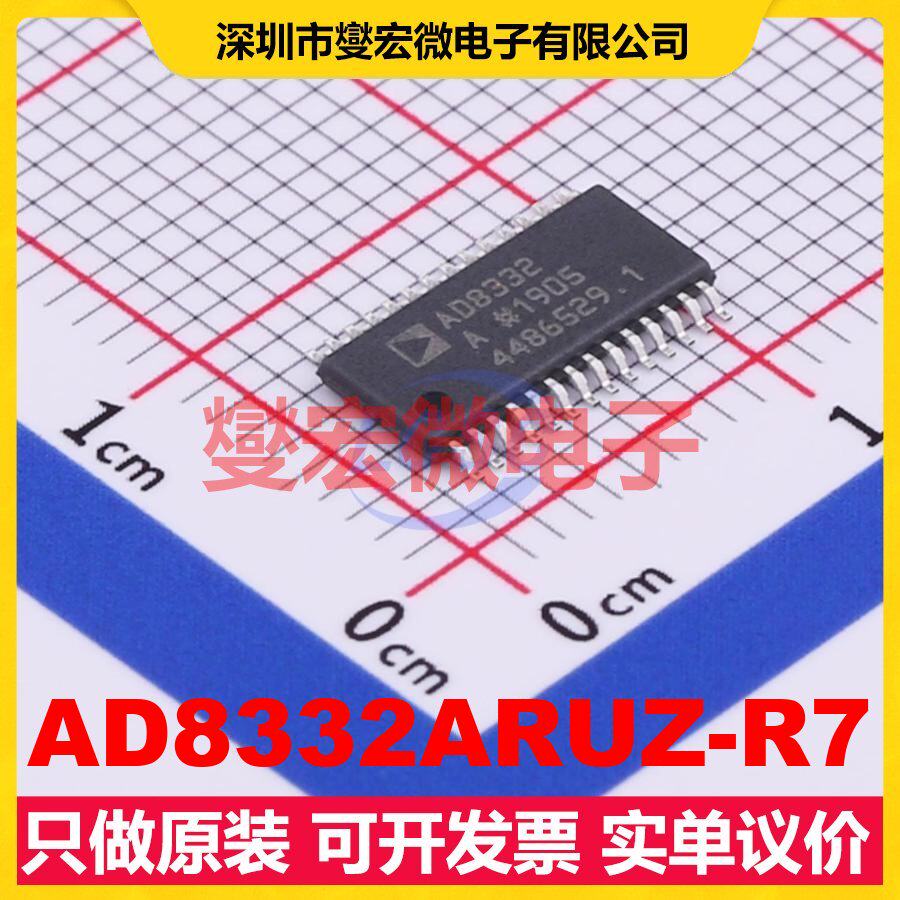 AD8332ARUZ-R7 TSSOP-28 4.5V~5.5V 43.5dB 射频低噪声放大器