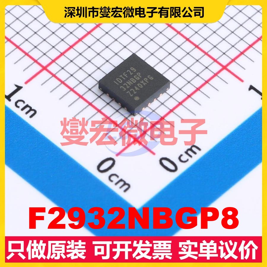 F2932NBGP8 VQFN-16-EP(4x4) 2.7V~5.5V 37dB 1.6dB 射频开关芯片