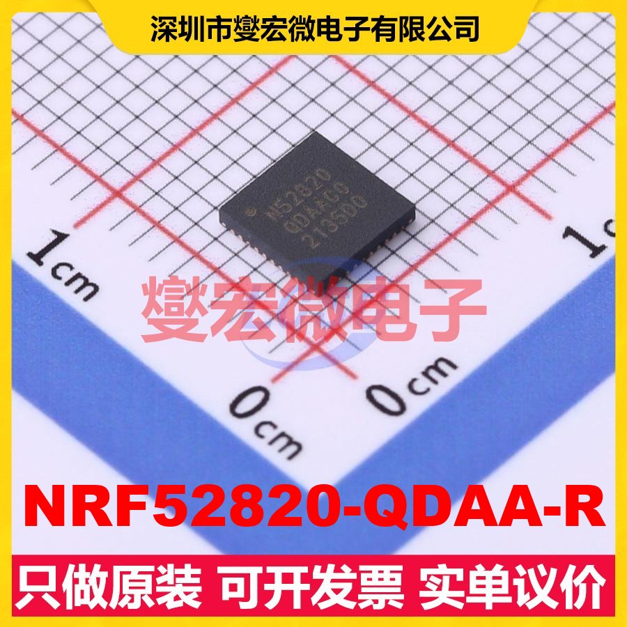NRF52820-QDAA-R QFN-40-EP 2.4GHz~2.4835GHz 2Mbps 射频收发器