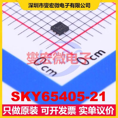 SKY65405-21 DFN-6EP(1.5x1.5 802.11b/g/n 15dB 射频放大器芯片