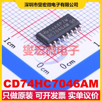 CD74HC7046AM SOIC-16 2V~6V 38MHz 时钟发生器频率合成器芯片IC