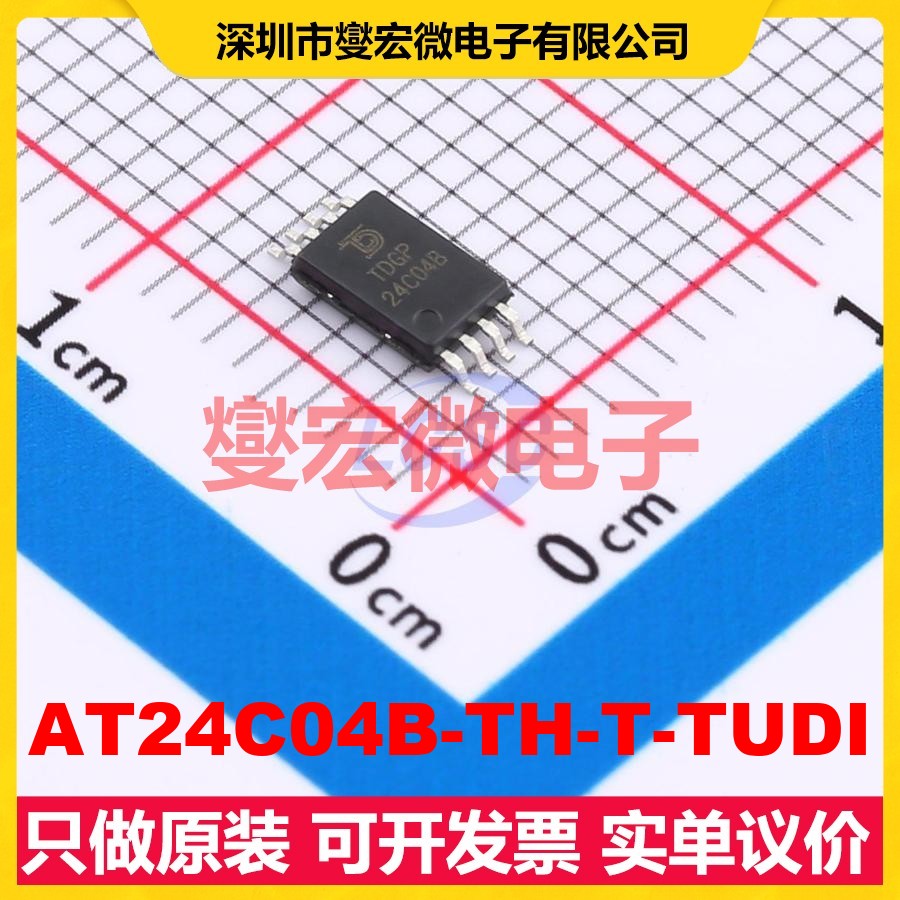 AT24C04B-TH-T-TUDI TSSOP-8 EEPROM带电可擦写存储器芯片IC