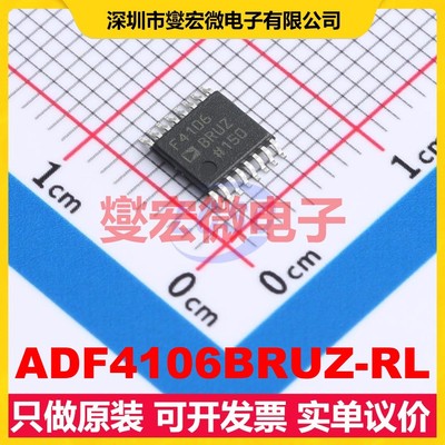 ADF4106BRUZ-RL TSSOP-16 2.7V~3.3V 6GHz 时钟发生器频率合成器