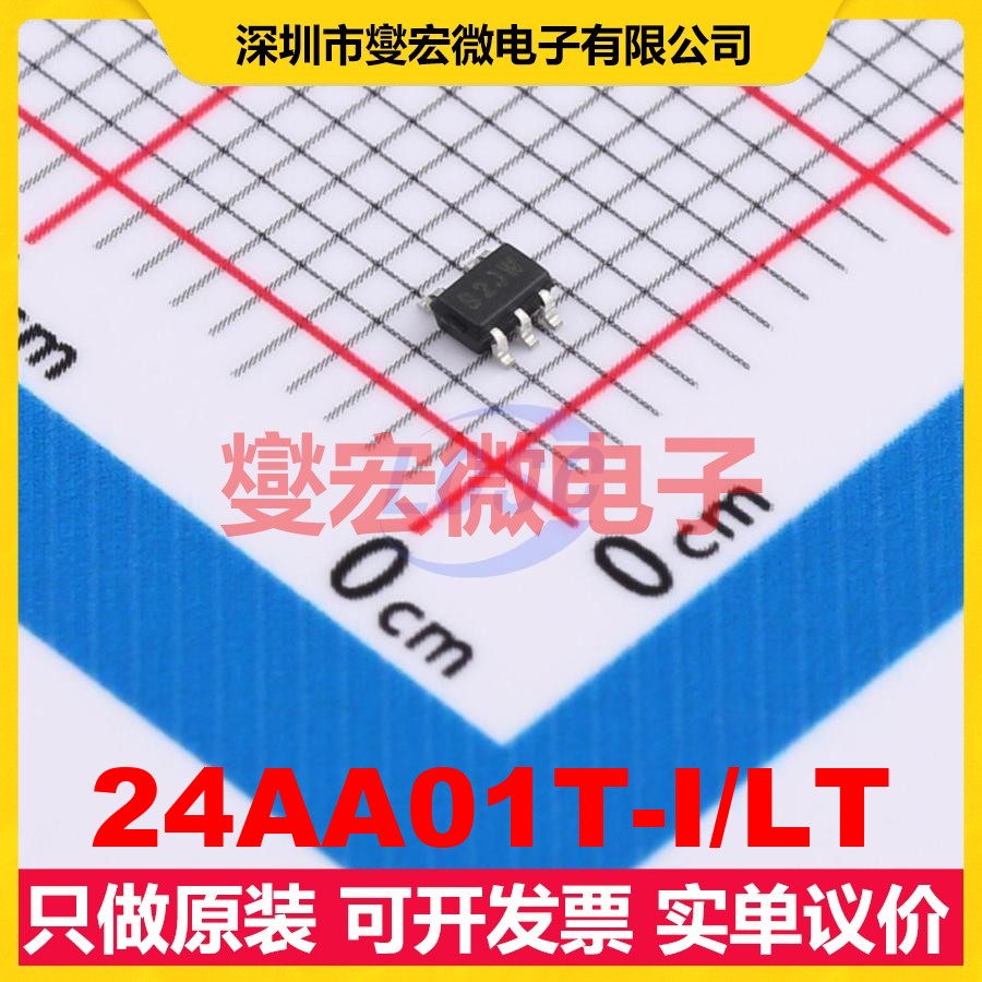 24AA01T-I/LT SC-70-5 EEPROM带电可擦写存储器芯片IC