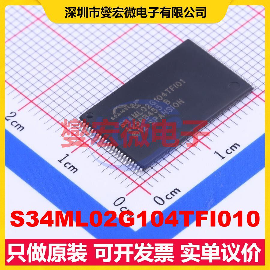S34ML02G104TFI010 TSOPI-48 NAND FLASH存储器芯片IC