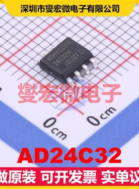AD24C32 SOP-8 EEPROM带电可擦写存储器