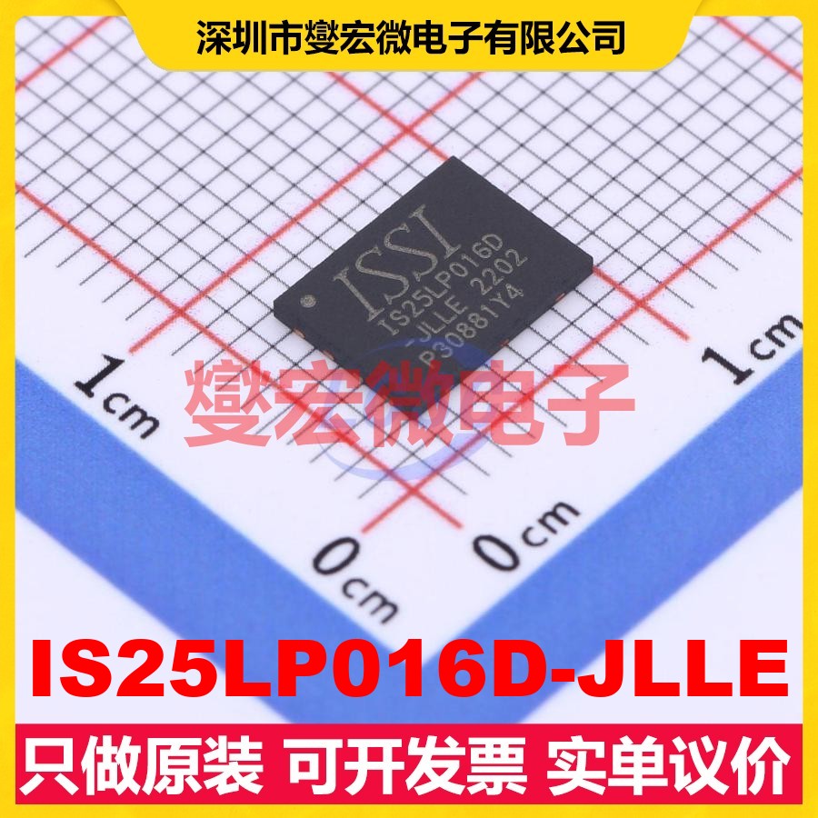 IS25LP016D-JLLE WSON-8-EP(6x8) NOR FLASH存储器芯片IC