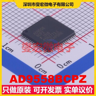 AD9558BCPZ LFCSP-64(9x9) 专用时钟计时芯片IC