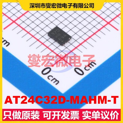 AT24C32D-MAHM-T UDFN-8(2x3) EEPROM带电可擦写存储器