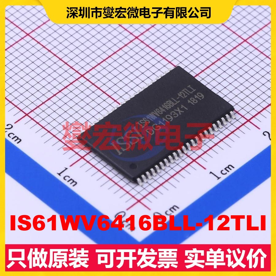 IS61WV6416BLL-12TLI TSOPII-44-10.2 SRAM静态随机存取存储器