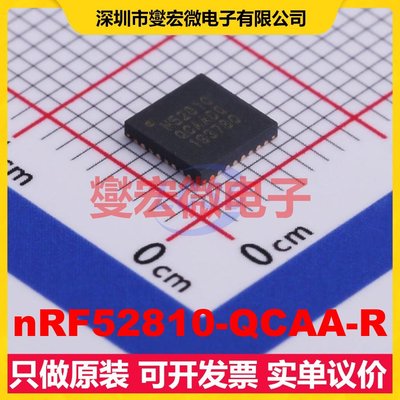 nRF52810-QCAA-R QFN-32-EP 2.4GHz~2.4835GHz 2Mbps 射频收发器