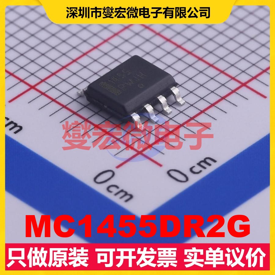 MC1455DR2G SOIC-8 4.5V~16V 10mA 定时器计时器芯片IC