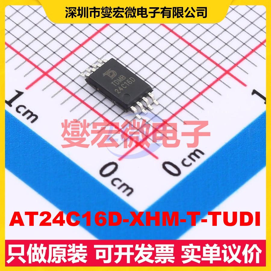 AT24C16D-XHM-T-TUDI TSSOP-8 EEPROM带电可擦写存储器芯片IC