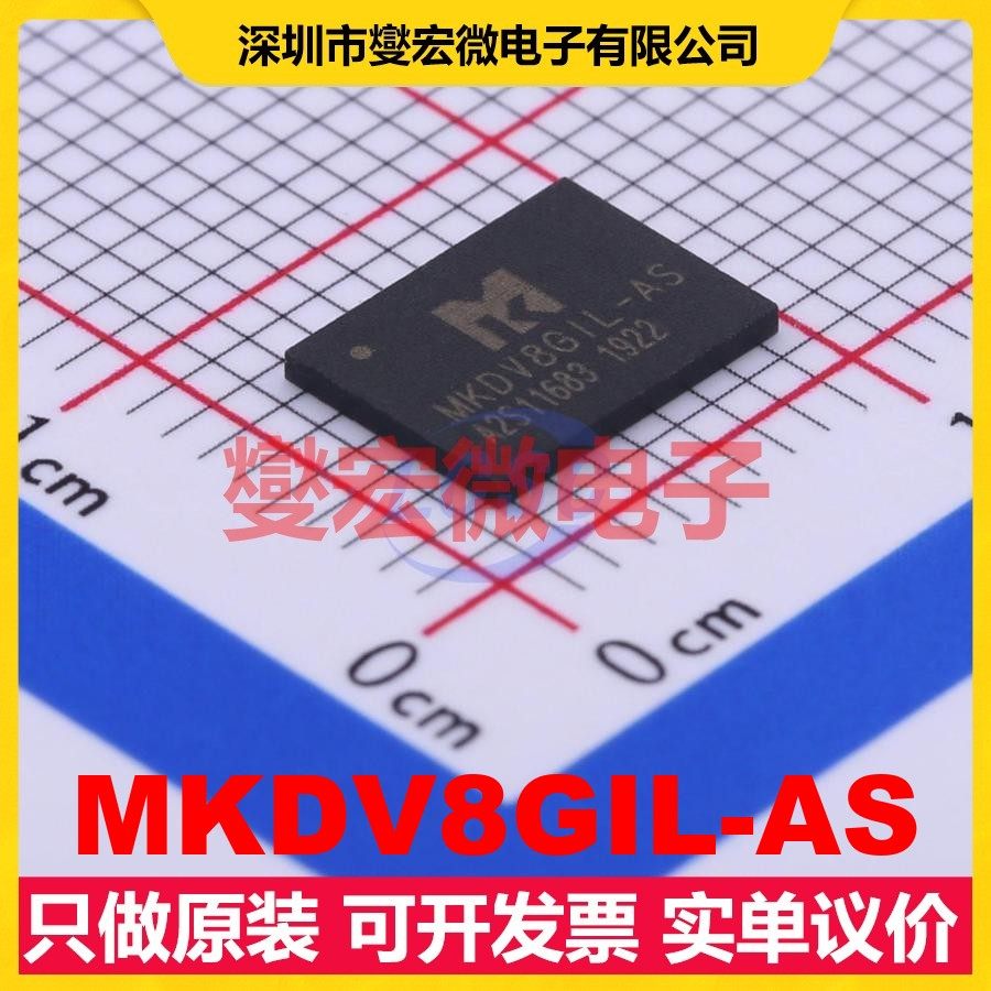 MKDV8GIL-AS LGA-8(6x8) 8Gbit NAND FLASH存储器,电子元器件市场,存储器/存储模块,淘宝优惠券,粉丝福利购,淘宝优惠卷