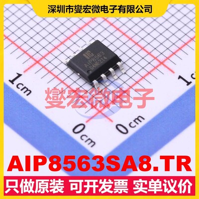 AIP8563SA8.TR SOP-8 实时时钟