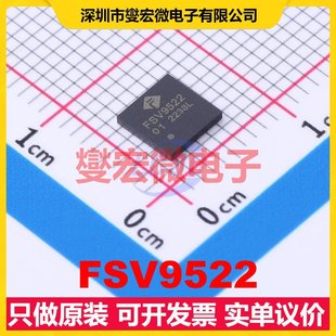 5x5 SPI;I2C;UART 848Kbps 射频卡芯片 FSV9522 13.56MHz QFN