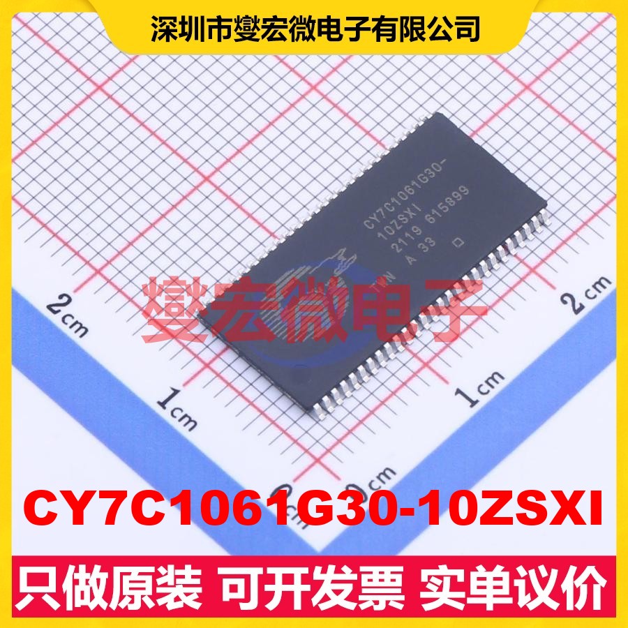 CY7C1061G30-10ZSXI TSOPII-54 16Mbit SRAM静态随机存取存储器