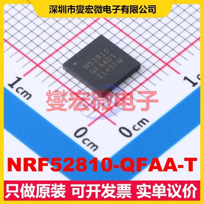 NRF52810-QFAA-T QFN-48-EP 2.4GHz~2.4835GHz 2Mbps 射频收发器