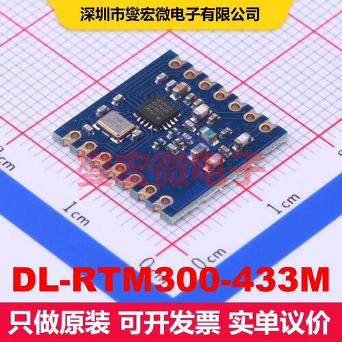 DL-RTM300-433M SMD,16x16mm 射频收发器模块和调制解调器 射频芯