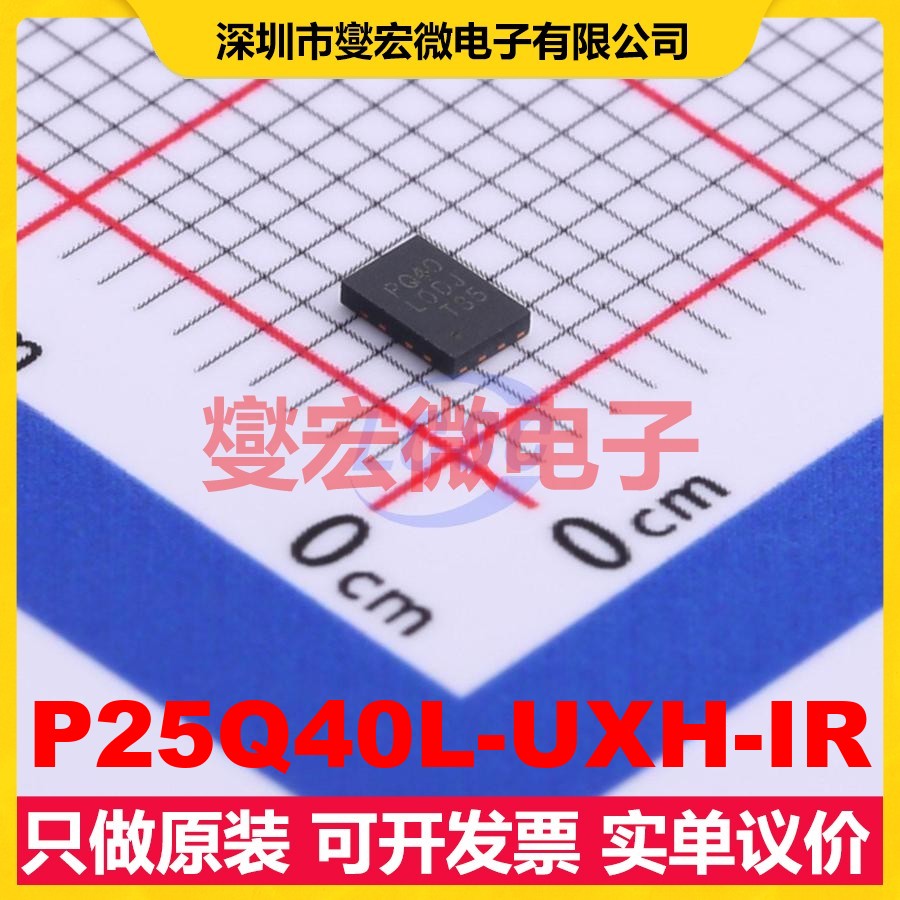 P25Q40L-UXH-IR USON-8-EP(2x3) 4Mbit NOR FLASH存储器芯片IC