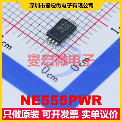 NE555PWR TSSOP-8 4.5V~16V 10mA 100kHz 定时器计时器芯片IC
