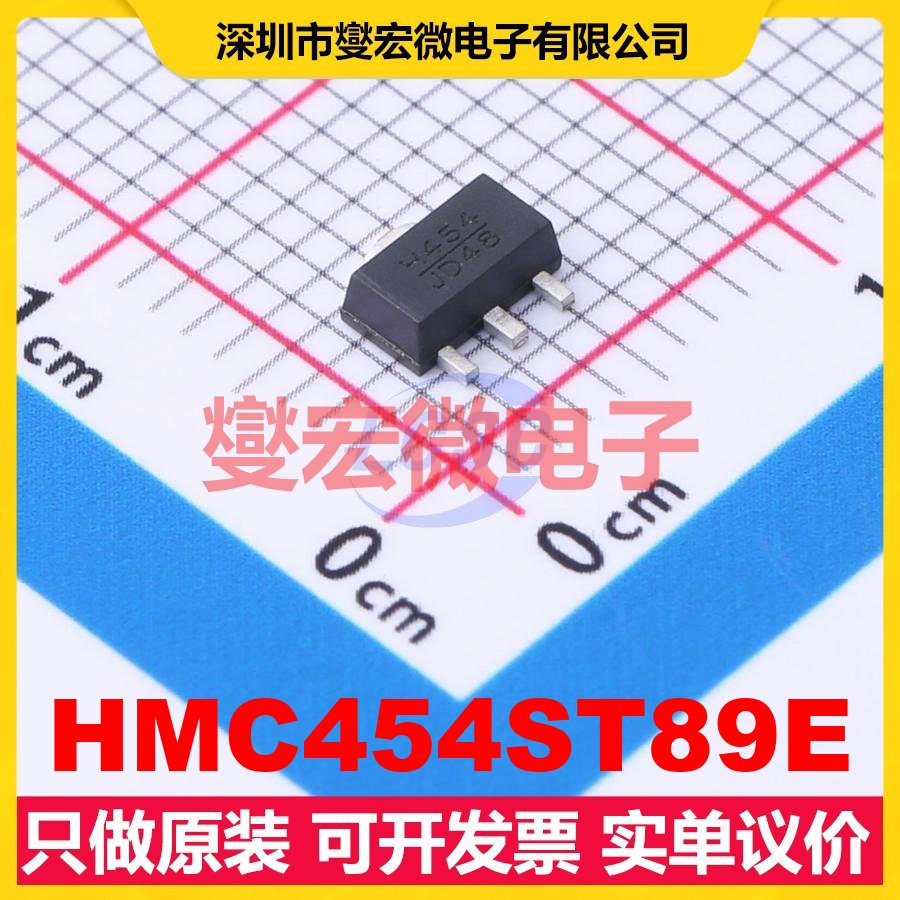 HMC454ST89E SOT-89 通用 400MHz~2.5GHz 12.5dB 射频放大器芯片