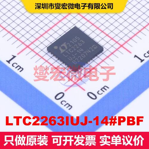 LTC2263IUJ-14#PBF QFN-40-EP(6x6) ADC模数转换器 数据转换 集