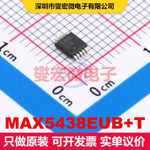 MAX5438EUB+T uMAX-10 数字电位计 数据转换 集成芯片IC