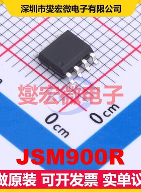 JSM900R SOP-8 300MHz~440MHz 10Kbps 射频收发器芯片IC