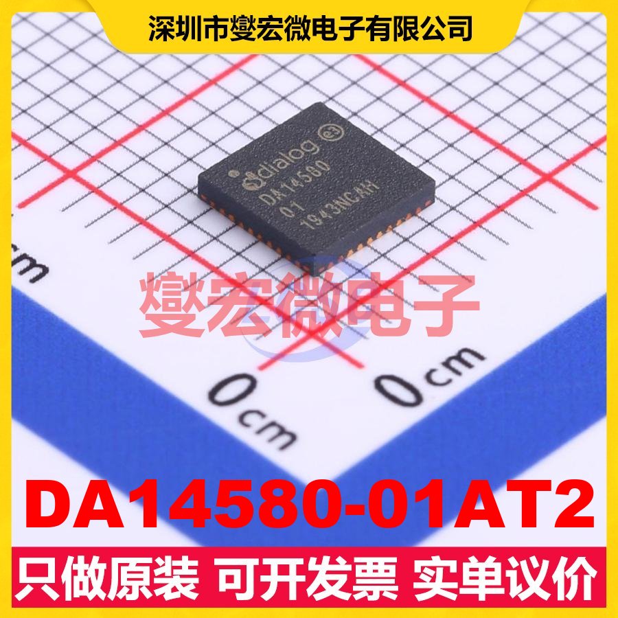 DA14580-01AT2 QFN-40-EP(5x5) 射频收发器芯片IC