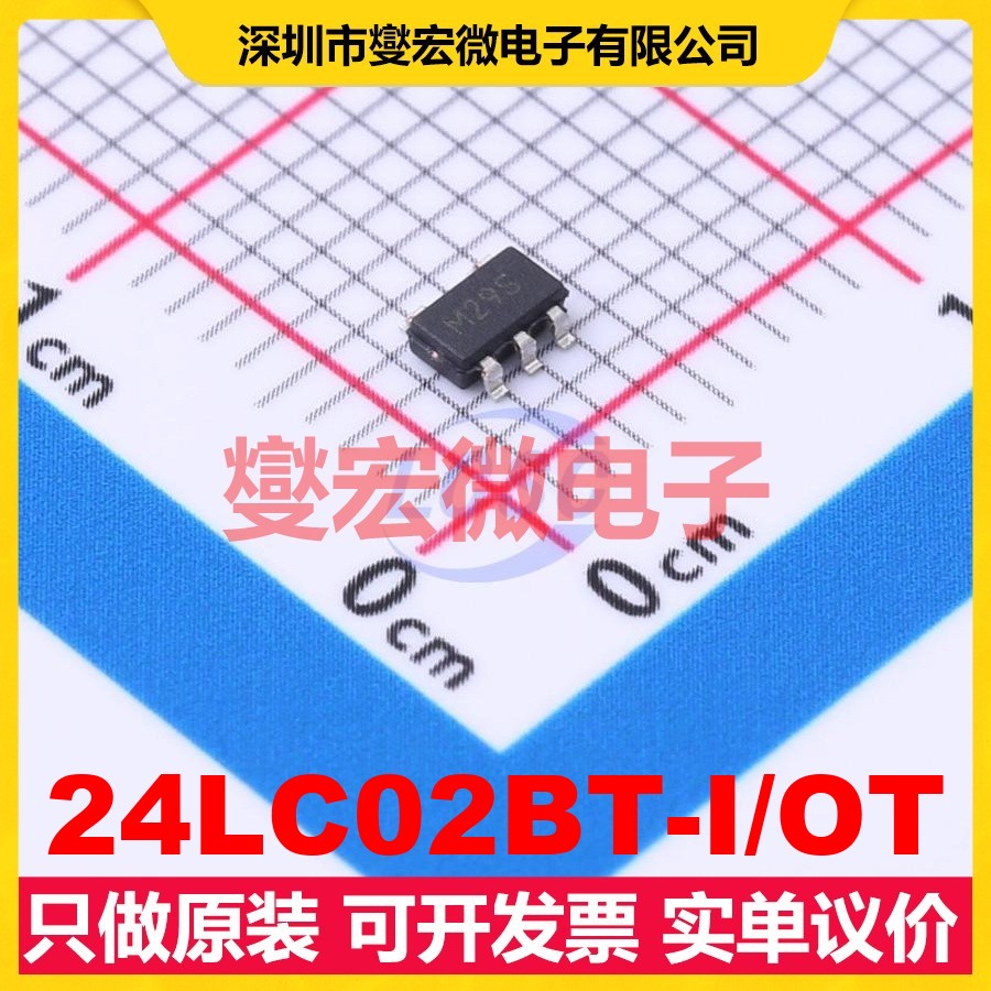 24LC02BT-I/OT SOT-23-5 EEPROM带电可擦写存储器芯片IC