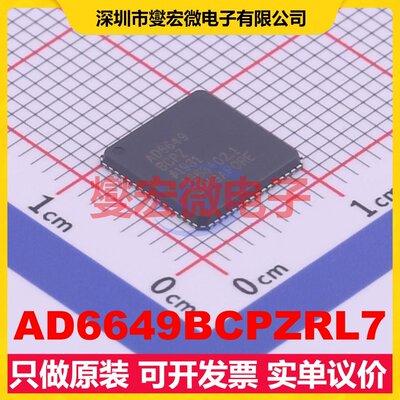 AD6649BCPZRL7 LFCSP-64 CDMA2000;EDGE;GSM IF分集接收器 射器