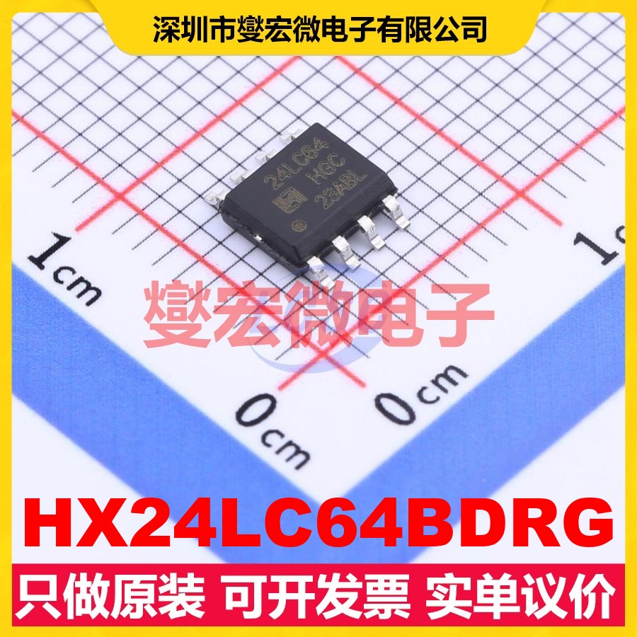 HX24LC64BDRG SOP-8 EEPROM带电可擦写存储器芯片IC