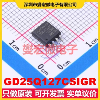 GD25Q127CSIGR SOP-8-208mil 128Mbit NOR FLASH存储器芯片IC
