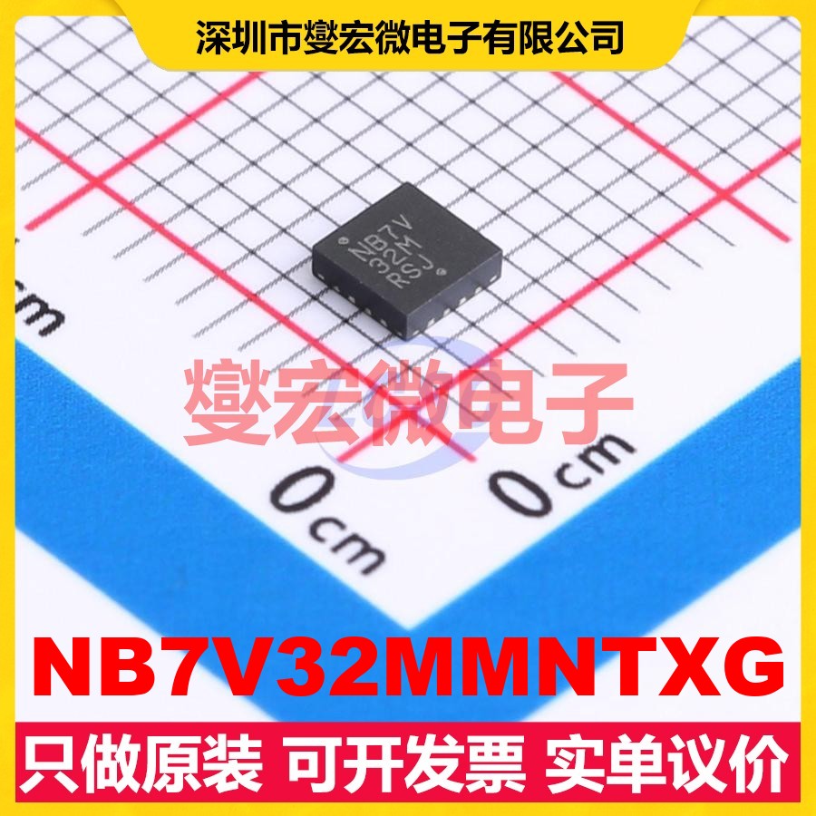 NB7V32MMNTXG QFN-16-EP(3x3) 10GHz 时钟发生器频率合成器