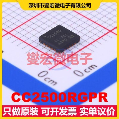 CC2500RGPR QFN-20-EP(4x4) 2.4GHz~2.4835GHz 500Mbps射频收发器