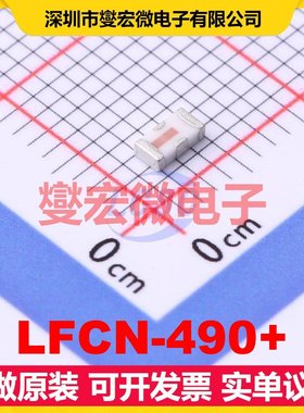 LFCN-490+ SMD-4P,3.2x1.6mm 射频滤波器芯片IC