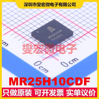 MR25H10CDF DFN-8-EP(5x6) SRAM静态随机存取存储器芯片IC