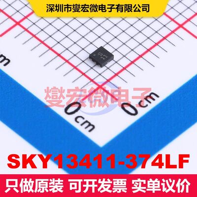SKY13411-374LF XFDFN-6(1.5x1.5) 射频开关 射频芯片IC