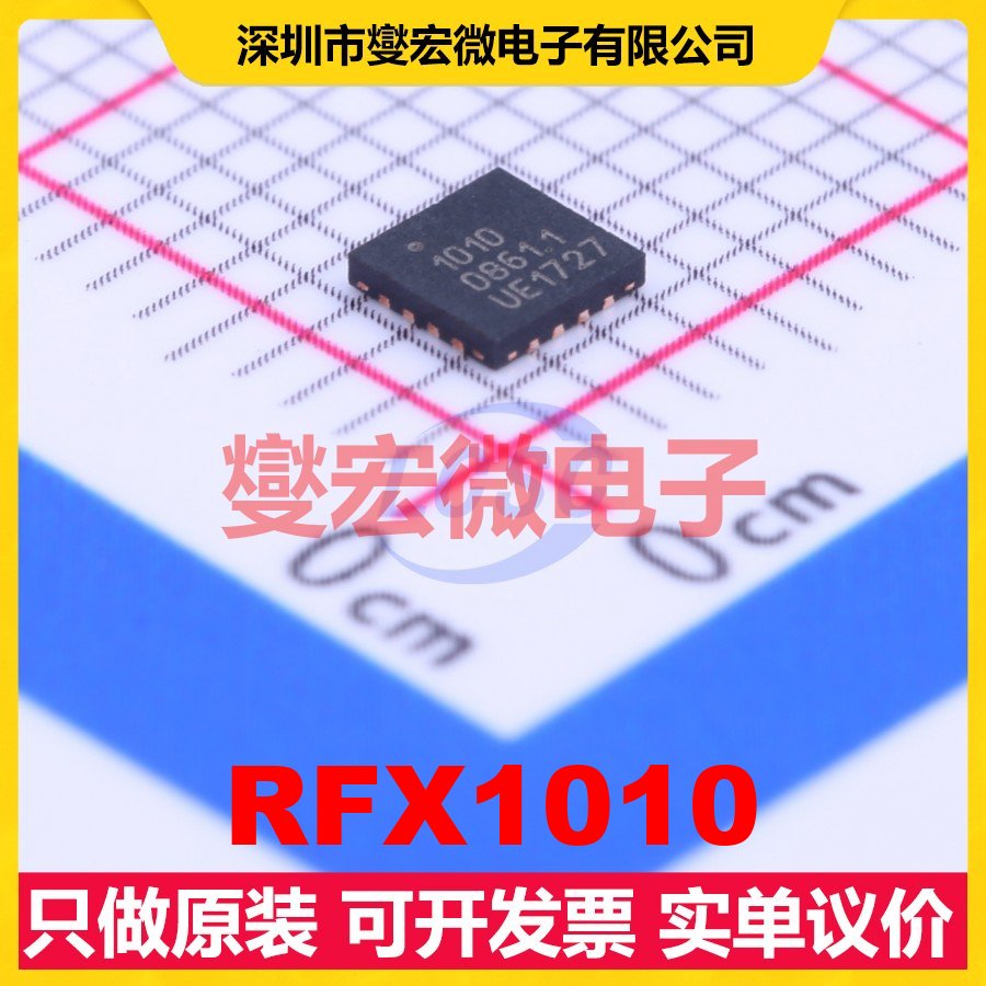 RFX1010 VQFN-16EP(3x3 SPI;I2C;UART 780MHz~960MHz 射频卡芯片
