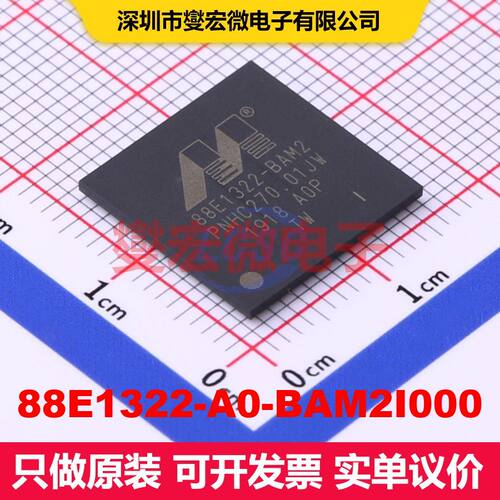 88E1322-A0-BAM2I000 BGA 驱动器/接收器/收发器 接口 集成芯片IC