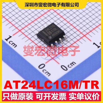 AT24LC16M/TR SOP-8 EEPROM带电可擦写存储器