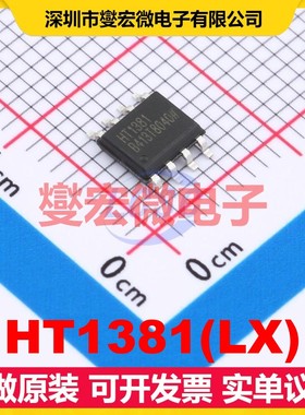 HT1381(LX) SOP-8 2V~5.5V 实时时钟芯片IC
