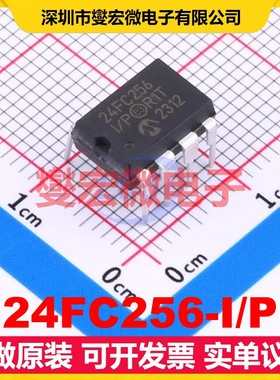 24FC256-I/P PDIP-8 EEPROM带电可擦写存储器芯片IC
