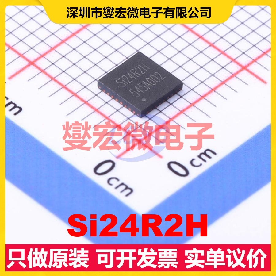 Si24R2H QFN-32EP(4x4 2.4GHz~2.525GHz 2Mbps 射频收发器芯片IC