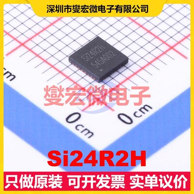 Si24R2H QFN-32EP(4x4 2.4GHz~2.525GHz 2Mbps 射频收发器芯片IC