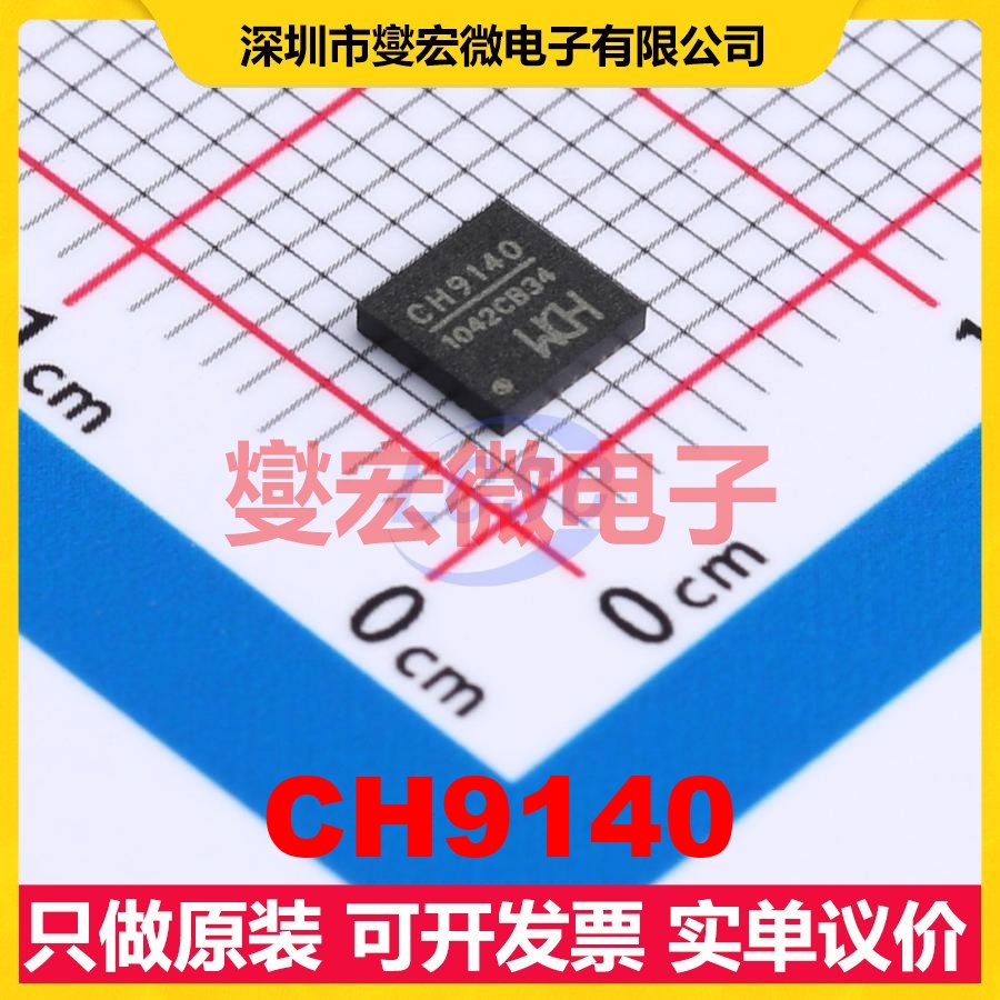 CH9140 QFN-28-EP(4x4) 1Mbps 射频收发器芯片IC